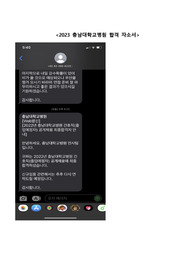 충남대학교병원 합격자소서+합격인증+필기, 면접후기