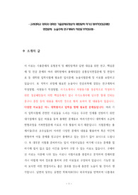 고려대학교 화학과 대학원 기출문제유형분석 패턴탐색 자기소개서작성성공패턴 면접문제  논술주제 연구계획서 지원동기작성요령