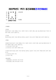 방송대_22학년도1학기)_교육과정(공통-지정형1) - 교육과정의 구성에 영향을 미치는 사회학 이론이나 사회적 변화, 흐름 등을 교육과정의 역사적 변화와 더불어 간단히 설명하시오.