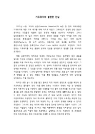 돈룩업(Don&#039;t Look Up) 비평문