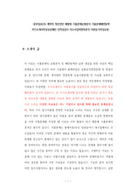 중부일보(주) 계약직 청년인턴 체험형 기출문제유형분석 기출문제패턴탐색   자기소개서작성성공패턴 인적성검사 자소서입력항목분석 지원동기작성요령