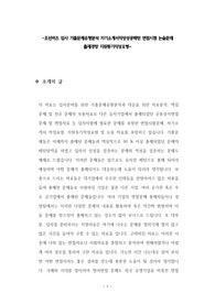 조선비즈 입사 기출문제유형분석 자기소개서작성성공패턴 면접시험 논술문제 출제경향 지원동기작성요령