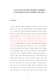 조선비즈(주) 계약직 청년인턴 체험형 기출문제유형분석 기출문제패턴탐색   자기소개서작성성공패턴 인적성검사 자소서입력항목분석 지원동기작성요령-