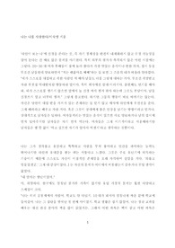 나는 나를 사랑한다