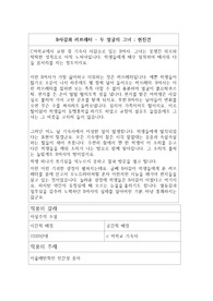 한국단편 B사감과 러브레터 작품 해설 요약정리