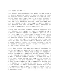 구조의 구조 요약 독후감 도서 요약