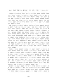 [보고서] 인간의 본성은 무엇이라고 생각하는지 이에 관한 자신의 생각을 논해보시오