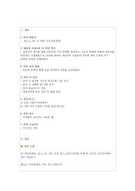 면담을 통한 치료적 의사소통 보고서