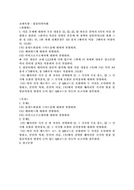 (컴퓨터의이해) 다음 문제에 대하여 주요 내용을 ①, ②, ③, ④ 번호를 붙여서 4가지 이상 설명하고 관련된