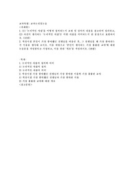 (교과논리및논술) (1) ‘논리적인 사람’을 어떻게 정의하는지 교재 및 강의의 내용을 참고하여 정리하고