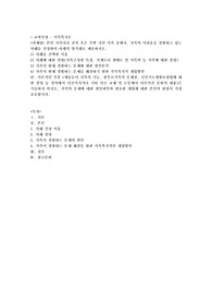 본인 가족이나 친척 혹은 주변 지인 가족 중에서, 가족의 어려움을 경험하고 있는 사례를 선정하여