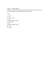 프로이드와 에릭슨의 이론을 비교하여 설명하고 프로이드와 에릭슨의 정신분석이론이 사회복지실천에 미친 영향에