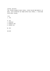 성역할과 양성평등의 개념을 정의하고, 성역할 이론들에 대해 체계적으로 설명하고, 자신이 생각하기에 가장 적합한 성역할 이론을
