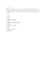자신이 거주하는 지역의 가족지원 서비스를 수행하는 기관 (건강가정지원센터, 다문화가족지원센터, 통합센터, 사회복지관 등)