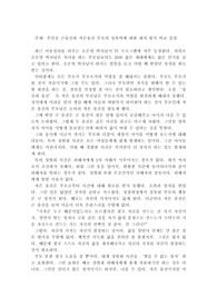 주인공 큰유진과 작은유진 부모의 성폭력에 대한 대처 방식 비교 중심