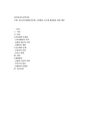 청소년수련활동인증제, 수련활동 신고제 활성화를 위한 제언