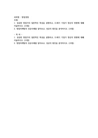 성공한 창업가의 일반적인 특성을 설명하고, 21세기 기업가 정신의 방향에 대해 서술하시오