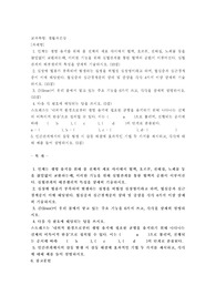 (생활과건강) 인체는 생명 유지를 위해 몸 전체의 세포 사이에서 혈액, 호르몬, 전해질, 노폐물 등을 끊임없이