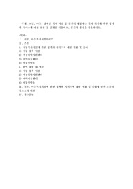 노인,아동,장애인 복지 시설 중 본인이 해당하는 복지 시설에 관한 정책과 서비스에 대한 현황 및 실태