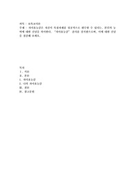 자아효능감은 자신이 특정과제를 성공적으로 완수할 수 있다는, 본인의 능력에 대한 신념을 의미한다