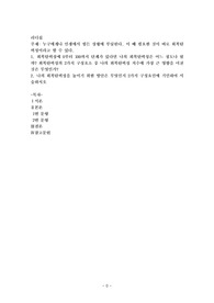 누구에게나 인생에서 힘든 상황에 부딪힌다. 이 때 필요한 것이 바로 회복탄력성이라고 할 수 있다
