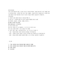 단어(낱말)과 발음, 문장의 이론 중 하나를 택하여, 현대 한국어의 오용 사례를 찾아서 분석해 보세요