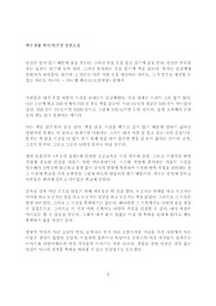 백수생활 백서/박주영 장편소설