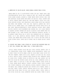 [보고서] 광고, 마케팅 - 6월에 내가 본 최고의 광고와 그렇게 선정하고 평가한 이유를 쓰시오.