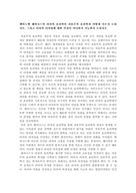 [에세이] 엠마누엘 레비나스의 타자의 윤리학이 자유주의 윤리학과 어떻게 다른지 논하시오. 그리고 타자의 타자성에 대한 인정이 어디까지 가능한지 논하시오.