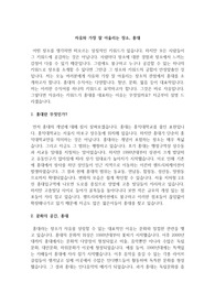 [보고서] 자유와 가장 잘 어울리는 장소, 홍대