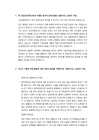 [2023] 중앙대학교 바이오메디컬공학 최초합격 편입자소서 학업계획서 합격자소서 중앙대 자소서 편입 학계서