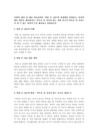 [보고서] 북한의 대미 및 대남 외교전략을 벼랑 끝 전술의 관점에서 설명하고, 당신의 대응 방안을 제시하시오. 약속을 잘 지키지 않는 친한 친구가 약속을 잘 지키도록 할 수 있는 전략적 수를 제시하고 설명하시오.