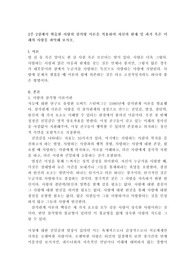 2주 2강에서 학습한 사랑의 삼각형 이론을 적용하여 자신의 현재 및 과거 혹은 미래의 사랑을 파악해 보시오.