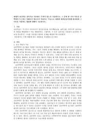 현대의 정신역동 심리치료 이론에는 무엇이 있는지 기술하시고, 그 중에 한 가지 이론을 선택하여 누구와도 친해지기 힘들어서 괴롭다는 주효소로 내원한 회피성성격장애 환자에게 그 이론을 적용하는 방법에 대해서 기술하시오.