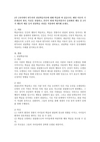 반두라의 관찰학습이론에 대해 학습한 바 있습니다. 해당 이론의 기본개념과 원리, 특징을 설명하고,