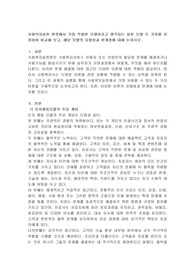 사회복지실천 현장에서 가장 적합한 모델이라고 생각되는 실천 모델 두 가지
