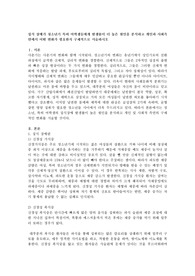 섭식 장애가 청소년기 특히 여학생들에게 발생률이 더 높은 원인을 분석하고 개인과 사회측면에서 어떤 변화가 필요한지 구체적으로 서술하시오