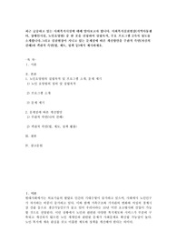 최근 급증하고 있는 사회복지시설