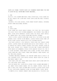 자신의 조건 가치화는 무엇이며 자신의 조건 가치화형성 과정에 영향을 미친 환경적 요인과 의미 있는 타인에 대해 기록하여 제출하세요,