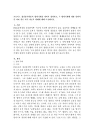 프로이드 정신분석이론의 방어기제를 자세히 정의하고, 각 방어기제에 대한 일반적인 사례 혹은 자기 자신의 사례에 대해 서술하시오.
