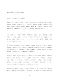 삶은 왜 짐이 되었는가?