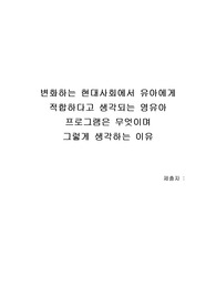 영유아프로그램