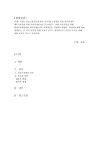 회계는 정보이용자들에 따라 외부정보이용자를 위한 재무회계와 내부이용자를 위한 관리회계분야로 나누어진다. 또한 특수목적을 위한 비영리회계분야와 세무회계분야로 회계영역을 구분하여 배웠다. 비영리회계에 대해 설명하고, 또 다른 영역을 위한 회계가 있다고 생각하는지? 있다면 무엇을 위해 어떤 회계가 있는지 설명하라.