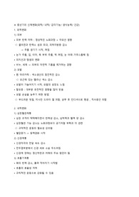 중년기 발달단계, 신체변화