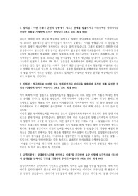2023 순천향대학교 서울병원 간호사 합격 자기소개서