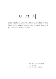 에릭슨의 심리사회적 발달단계에 기초하여 현재 자신은 어떤 단계에 위치해 있는지를 밝히고, 태어나서 지금의 발달단계까지 에릭슨이 각 발달단계에서 제시했던 발달과업을 어느 정도 성취했다고 생각하는지, 그리고 그것이 현재의 자신의 삶과 어떻게 연결되고 있다고 생각하는지 서술하세요.