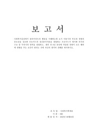 사회복지실천에서 클라이언트의 행동을 이해하는데 초기 아동기의 부모와 경험의 중요성을 강조한 프로이드의 정신분석이론을 설명하고 프로이드가 제시한 의식의 구조 중 무의식의 영역을 설명하고, 생의 첫 6년 동안에 억압된 경험이 모든 행위에 영향을 주는 요인이 된다는 것에 자신의 생각과 견해를 제시하시오.