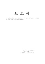 4주2강에서 취약계층 학생에 대해 학습했습니다. 빈곤가정, 다문화가정 등 취약집단 학생은 어떠한 특징이 있을지 기술하시오.