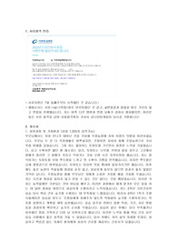 가천대 길병원 자기소개서(서류합격인증o)
