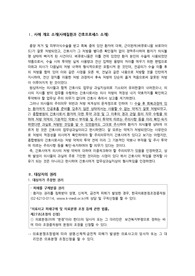 간호사 법적의무,권리,책임분석 보고서